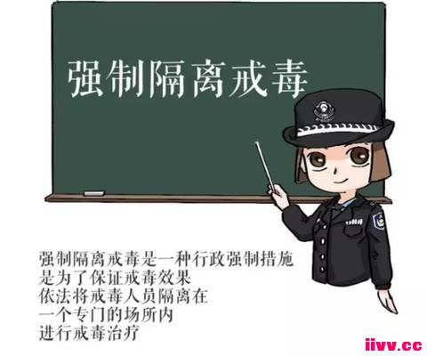 һ�����������㣺ǿ�ƽ䶾��������ô���¶�