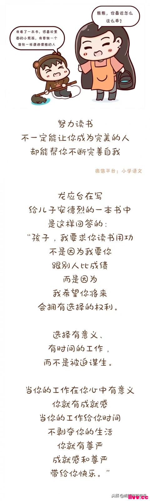 һ���������ߺ��ӣ�Ϊ��Ҫ��Ŭ�����飡�����Ҽ�������ô𰸣�