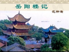 并引古代俊彦之居
